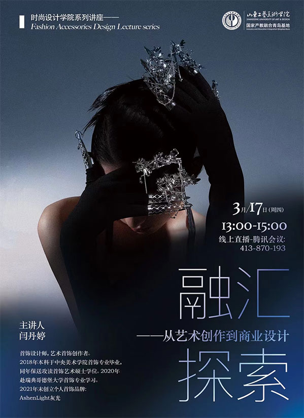 讲座论坛